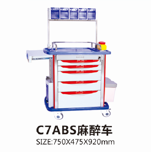 云南C7ABS麻醉車