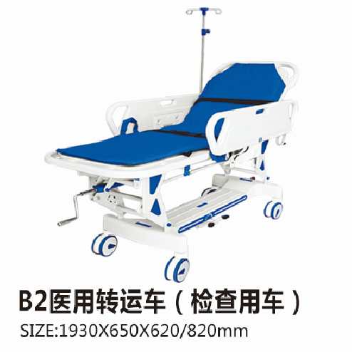 云南B2醫(yī)用轉(zhuǎn)運(yùn)車（檢查用車）