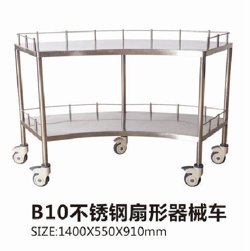 廣西B10不銹鋼扇形器械車